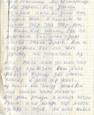 Письмо Любови и Ивану Загрядским от тёти Маши, родственницы из Мытищ. 14 марта 1992 года. Страница 2.
